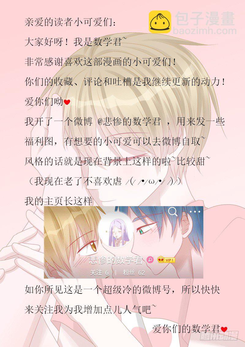 《学长纪要》20-从朋友开始 第29页