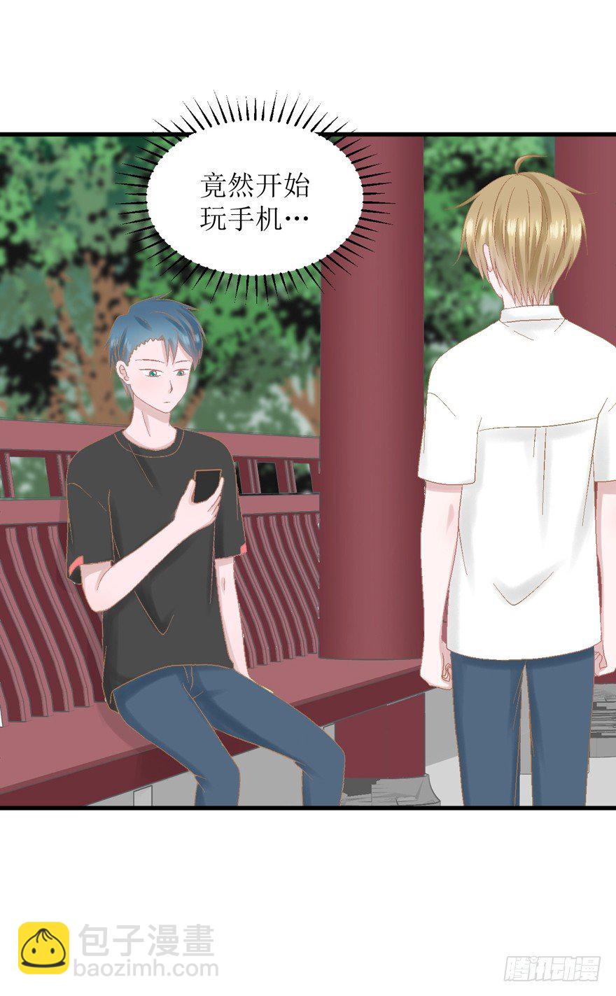 《学长纪要》20-从朋友开始 第2页
