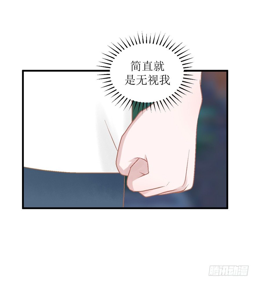《学长纪要》20-从朋友开始 第4页