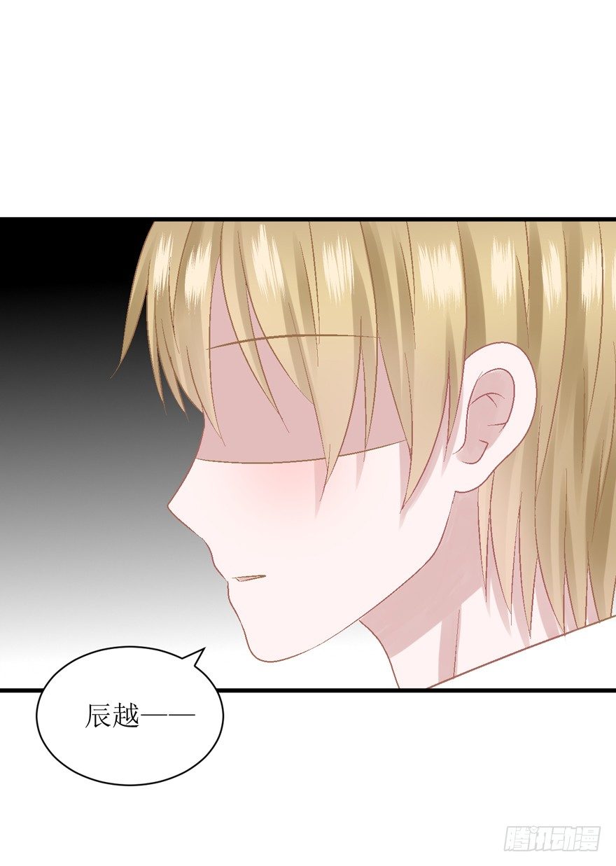 《学长纪要》20-从朋友开始 第6页