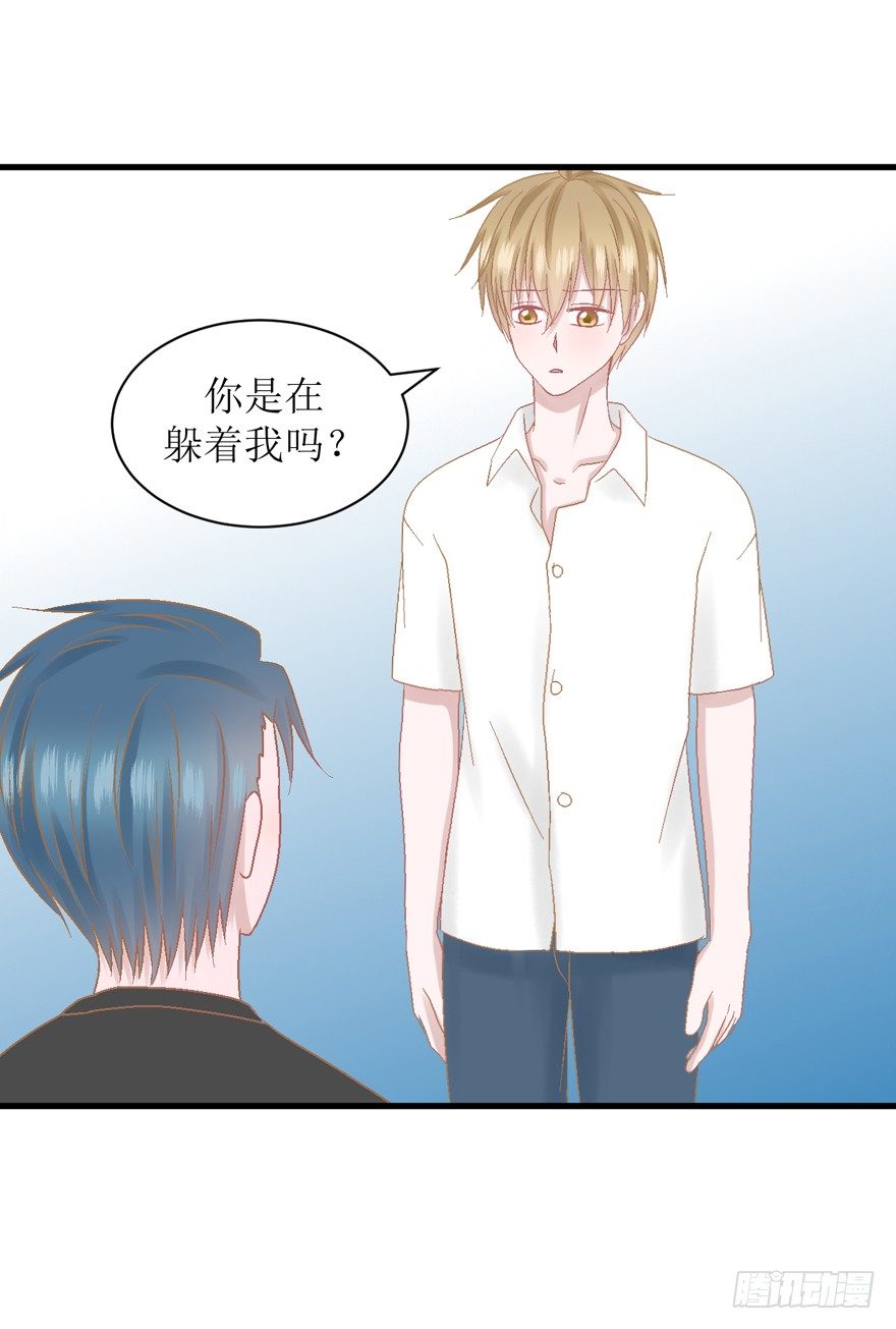 《学长纪要》20-从朋友开始 第7页