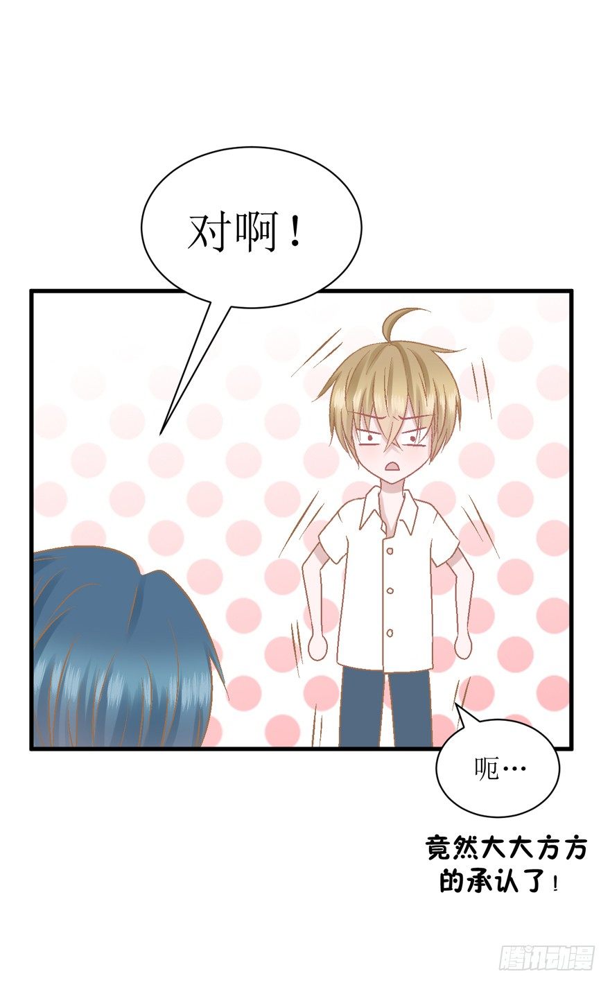 《学长纪要》20-从朋友开始 第8页