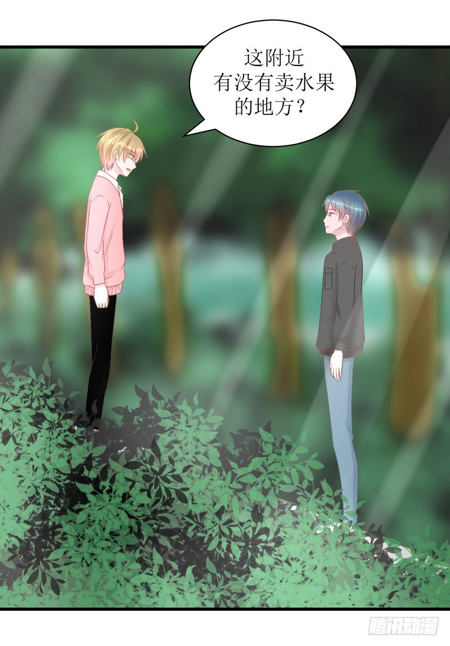 《学长纪要》24-见父母 第12页