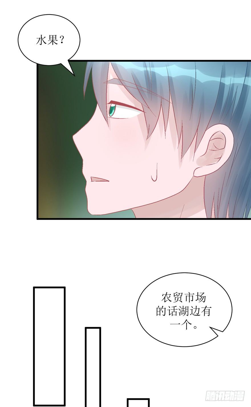 《学长纪要》24-见父母 第13页