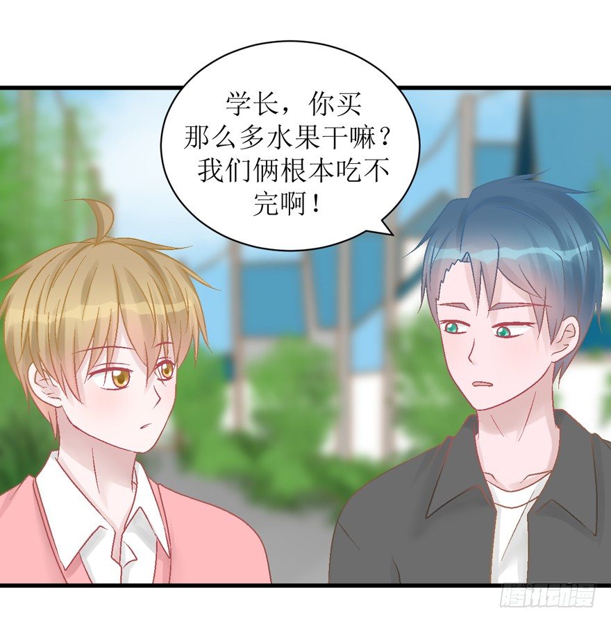 《学长纪要》24-见父母 第16页