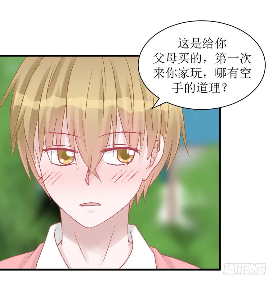 《学长纪要》24-见父母 第17页