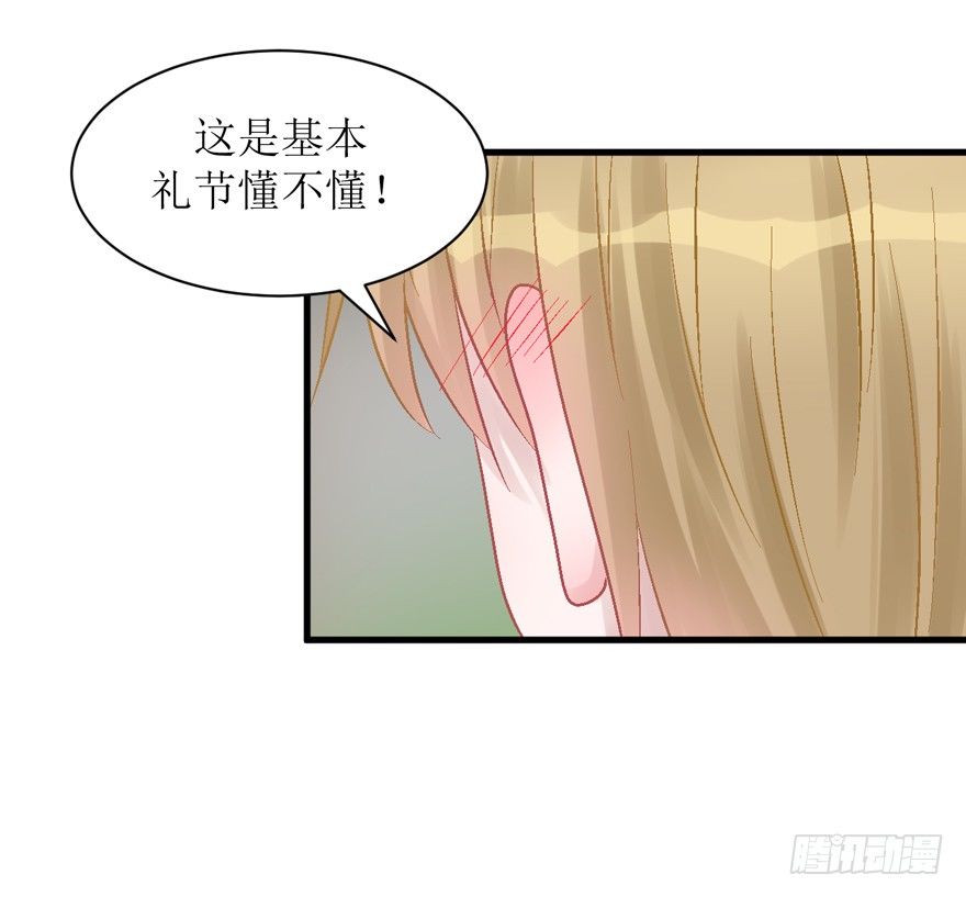 《学长纪要》24-见父母 第18页