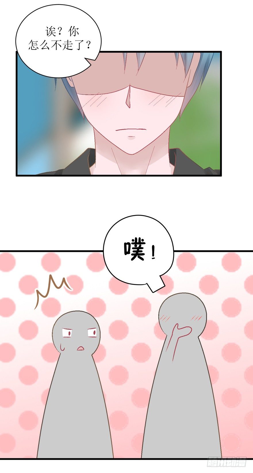 《学长纪要》24-见父母 第20页