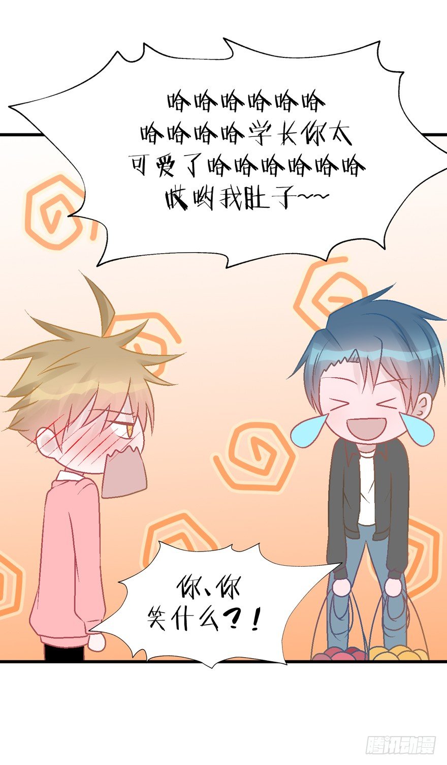 《学长纪要》24-见父母 第21页