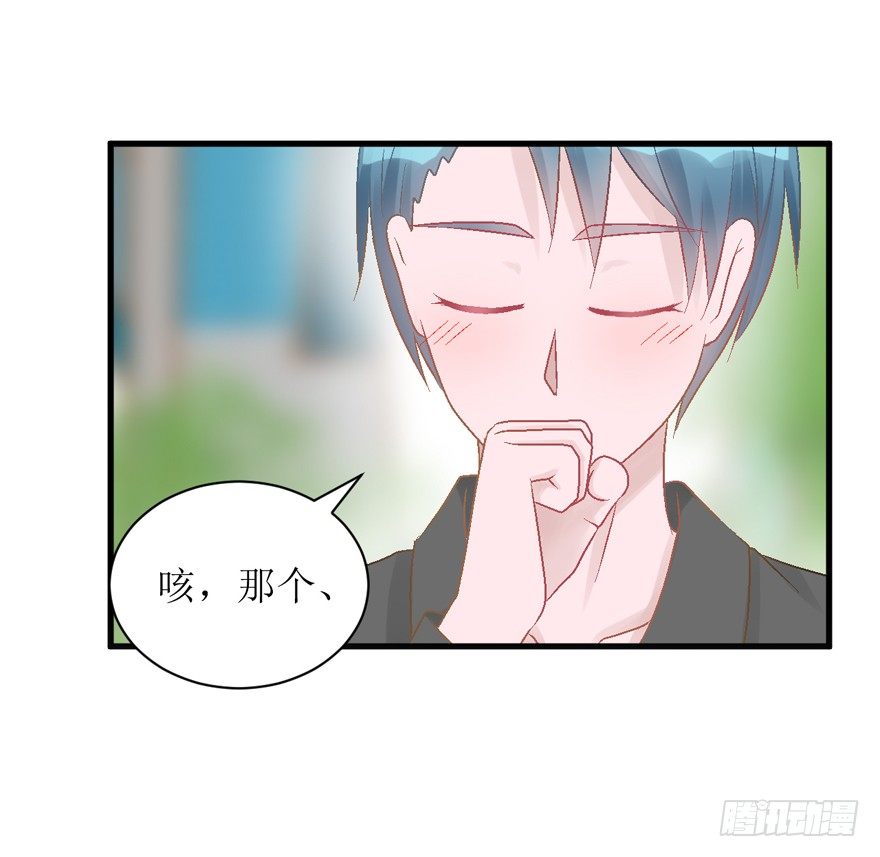 《学长纪要》24-见父母 第22页