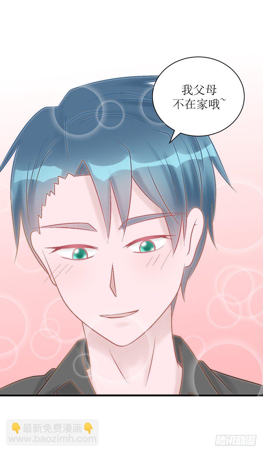 《学长纪要》24-见父母 第23页
