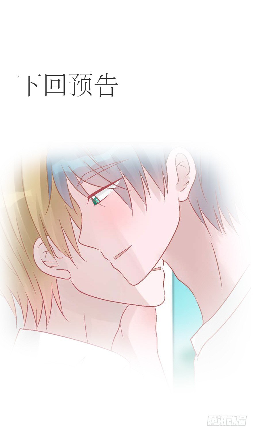 《学长纪要》24-见父母 第24页