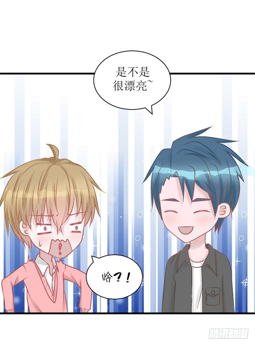 《学长纪要》24-见父母 第4页