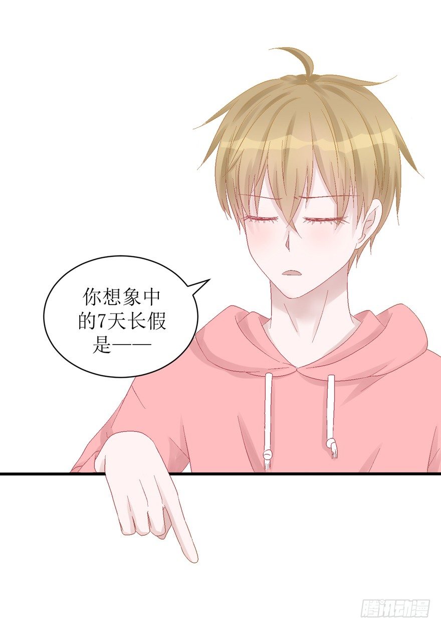 《学长纪要》21-我选择梦游 第10页
