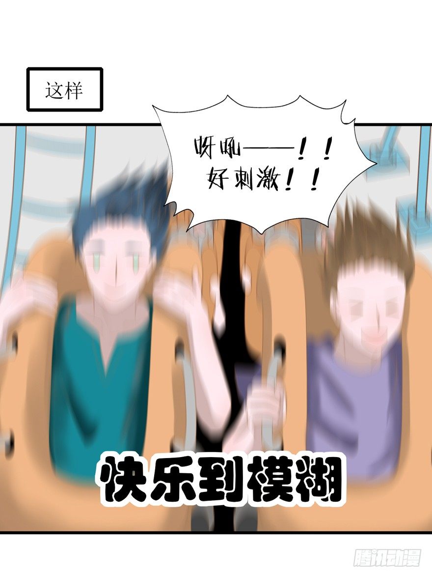 《学长纪要》21-我选择梦游 第12页