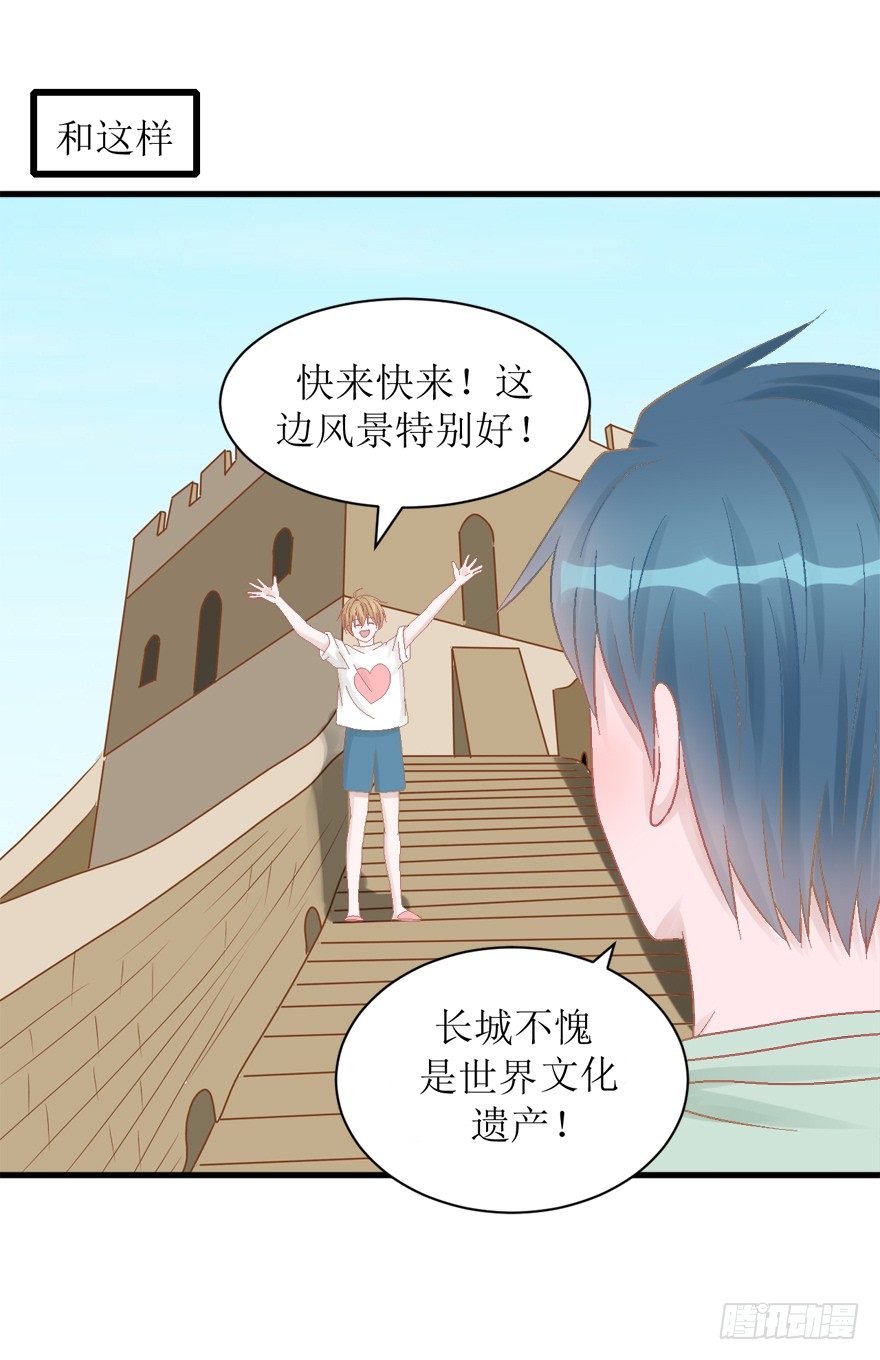 《学长纪要》21-我选择梦游 第13页