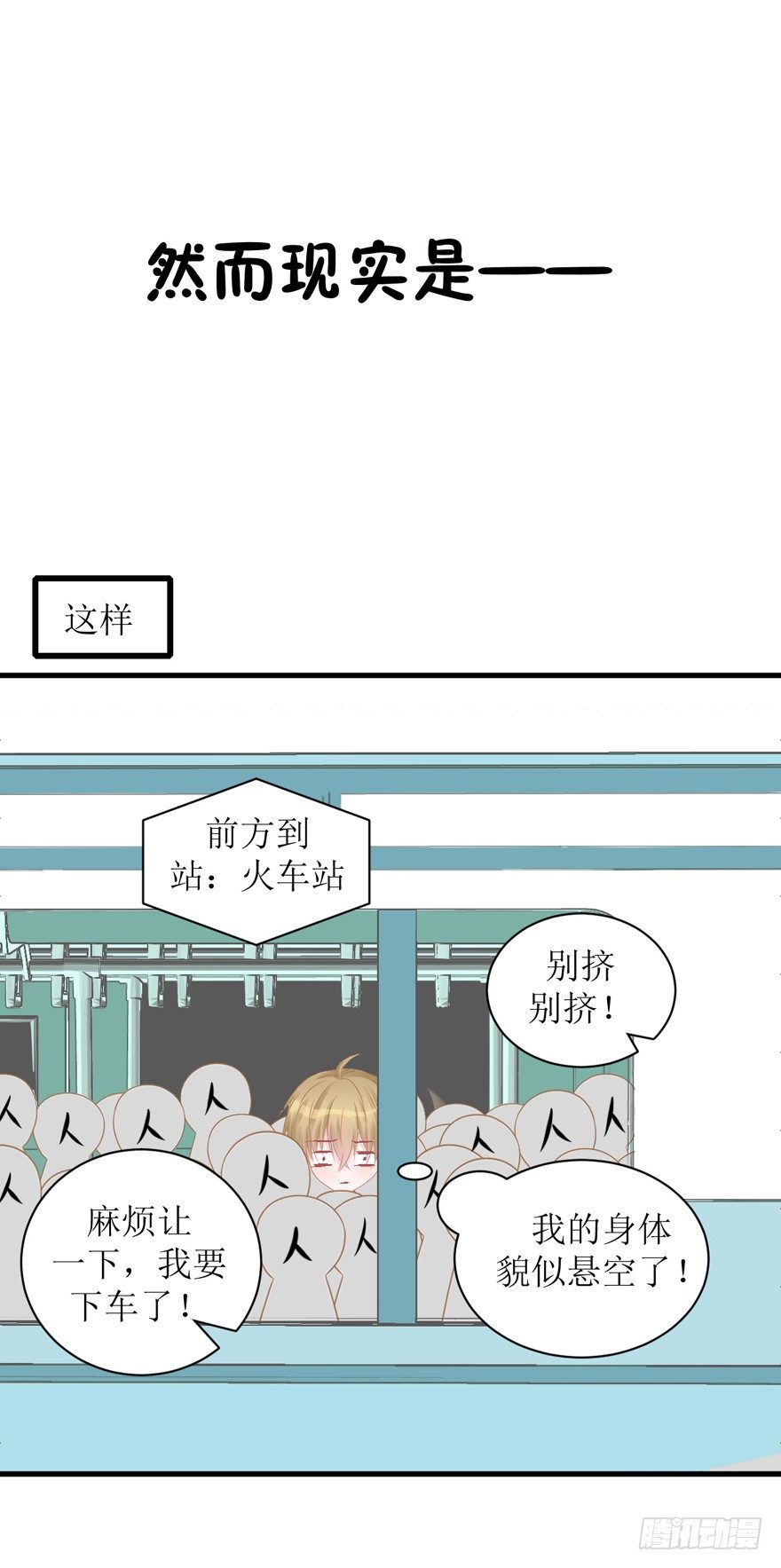 《学长纪要》21-我选择梦游 第14页
