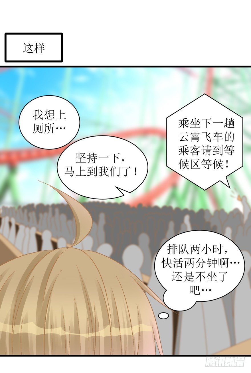 《学长纪要》21-我选择梦游 第15页
