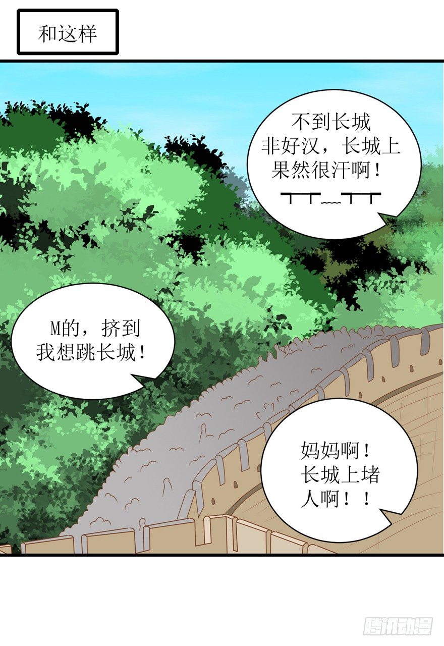 《学长纪要》21-我选择梦游 第16页