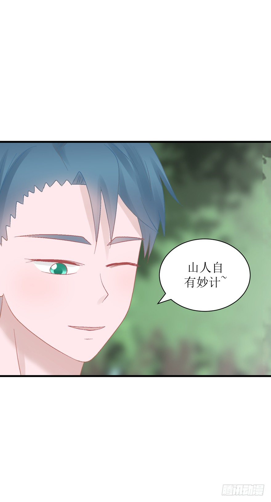 《学长纪要》21-我选择梦游 第20页