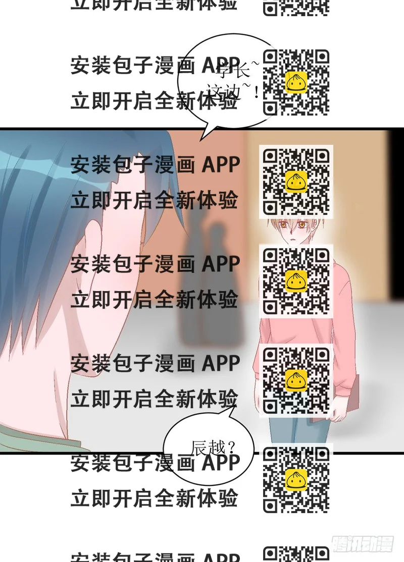 《学长纪要》21-我选择梦游 第2页