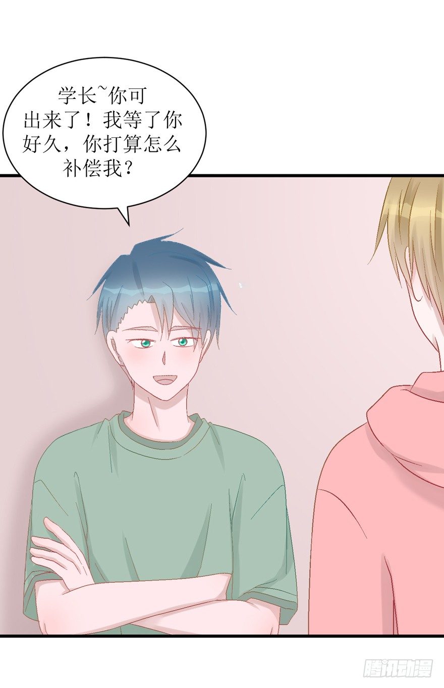 《学长纪要》21-我选择梦游 第3页