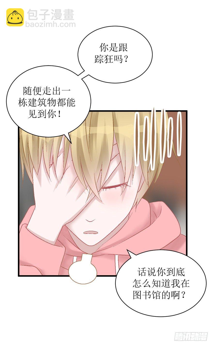 《学长纪要》21-我选择梦游 第4页