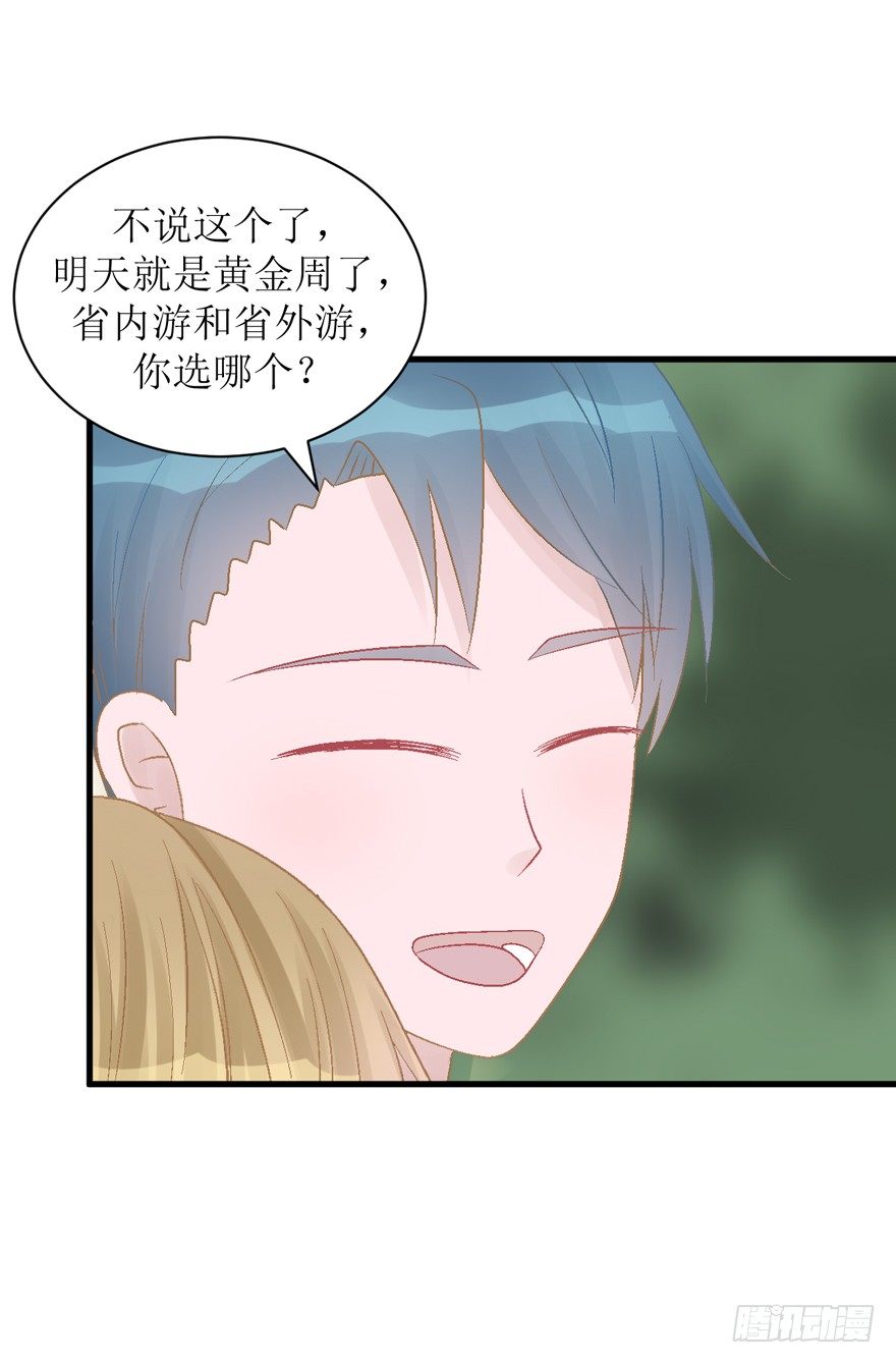 《学长纪要》21-我选择梦游 第6页