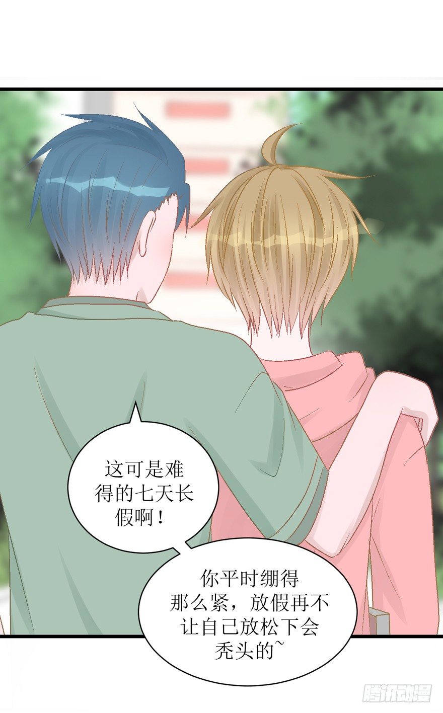 《学长纪要》21-我选择梦游 第8页
