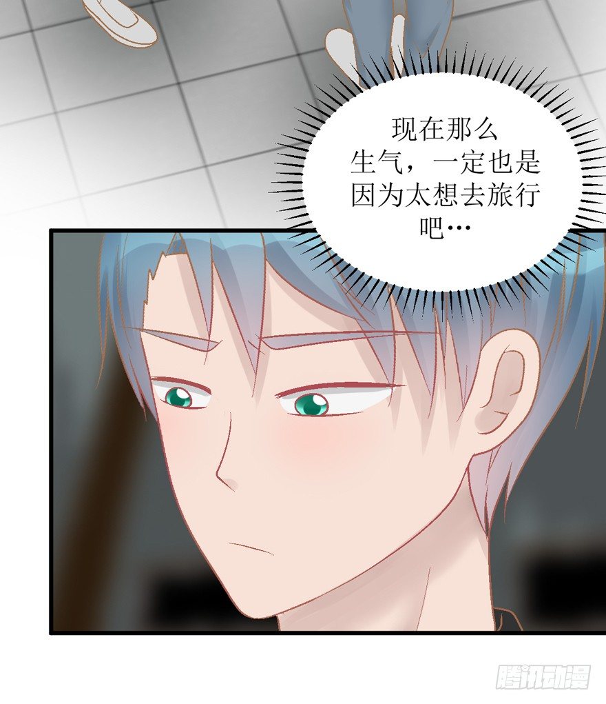 《学长纪要》23-改变 第11页