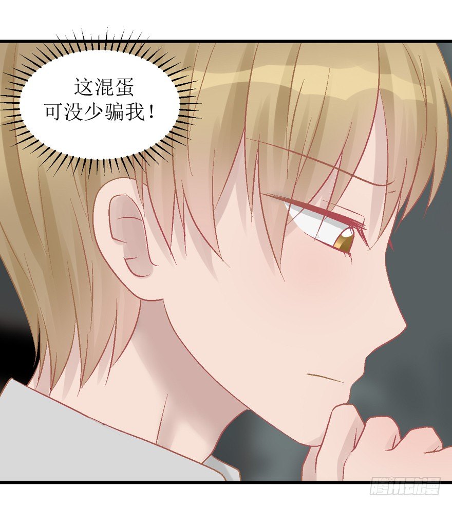 《学长纪要》23-改变 第14页