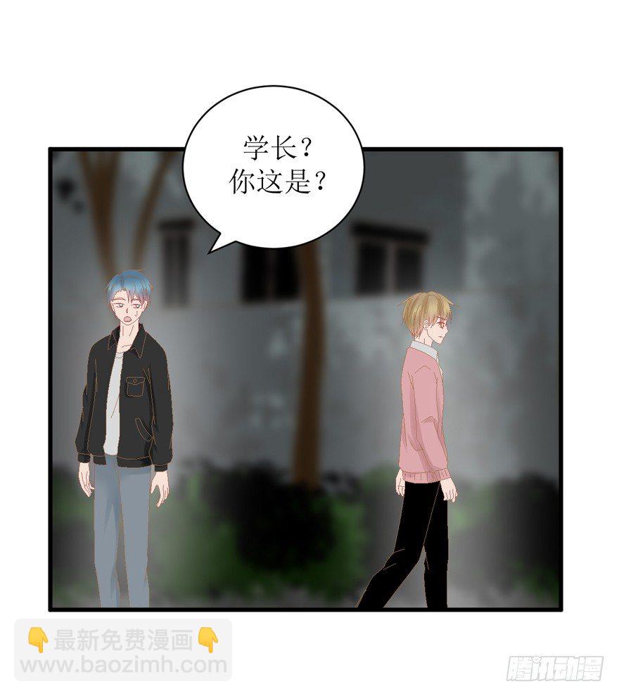 《学长纪要》23-改变 第18页