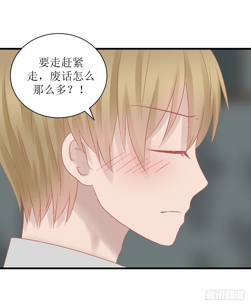 《学长纪要》23-改变 第19页