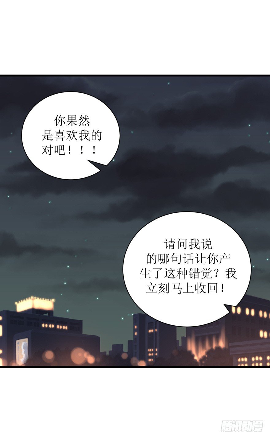 《学长纪要》23-改变 第21页