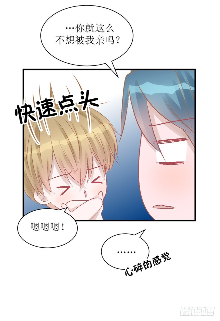 《学长纪要》23-改变 第2页