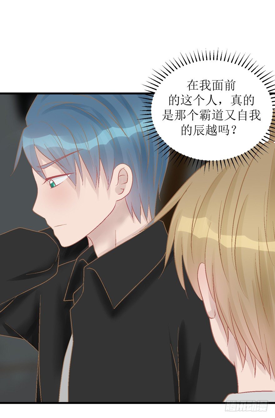 《学长纪要》23-改变 第6页