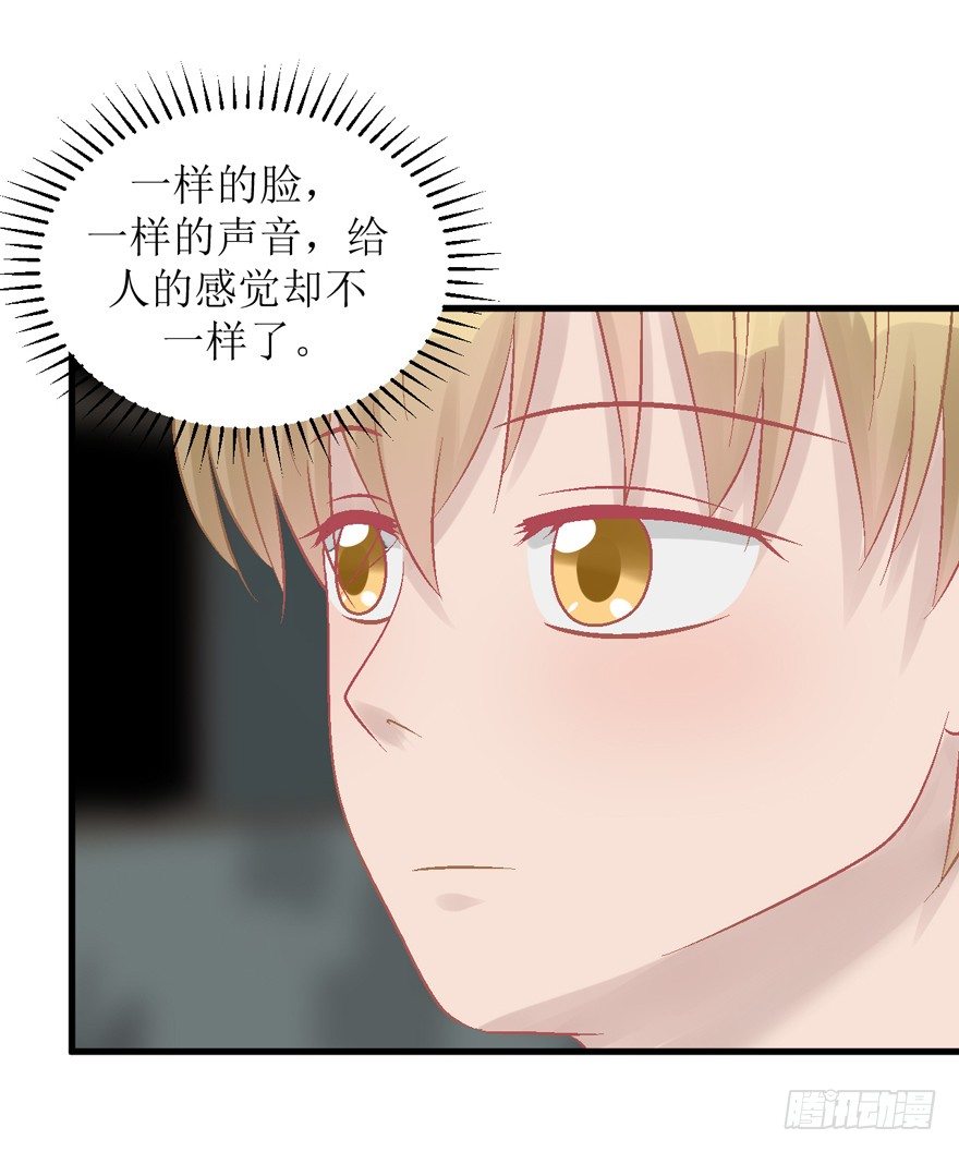 《学长纪要》23-改变 第7页