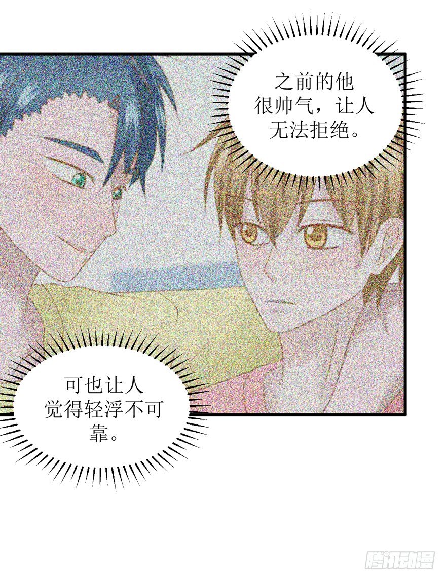《学长纪要》23-改变 第8页