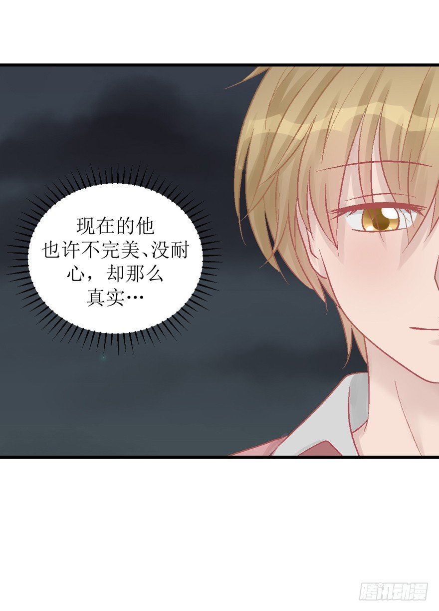 《学长纪要》23-改变 第9页