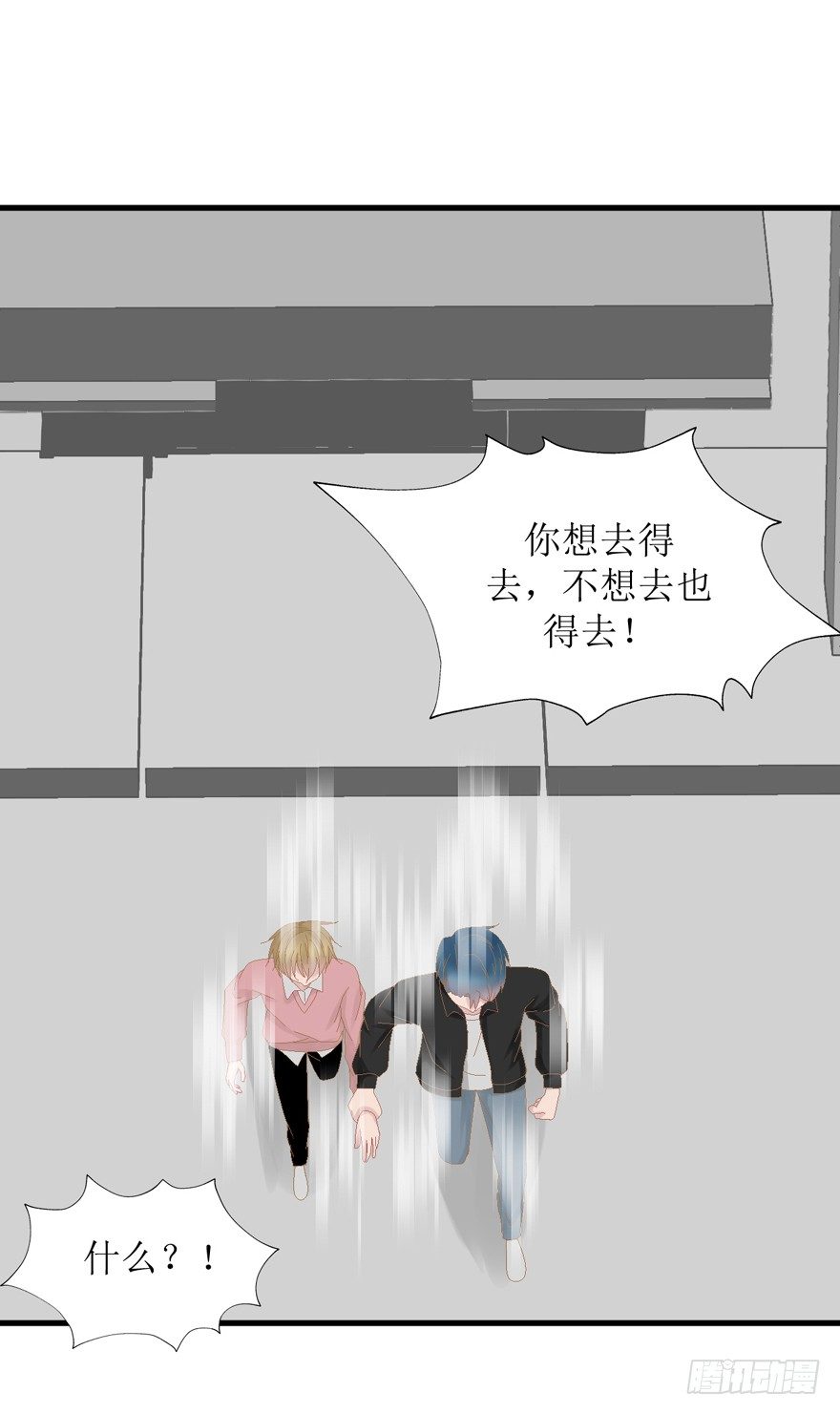 《学长纪要》22-强制执行 第16页