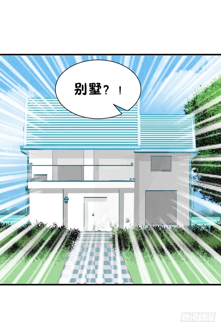 《学长纪要》25-了解彼此 第10页