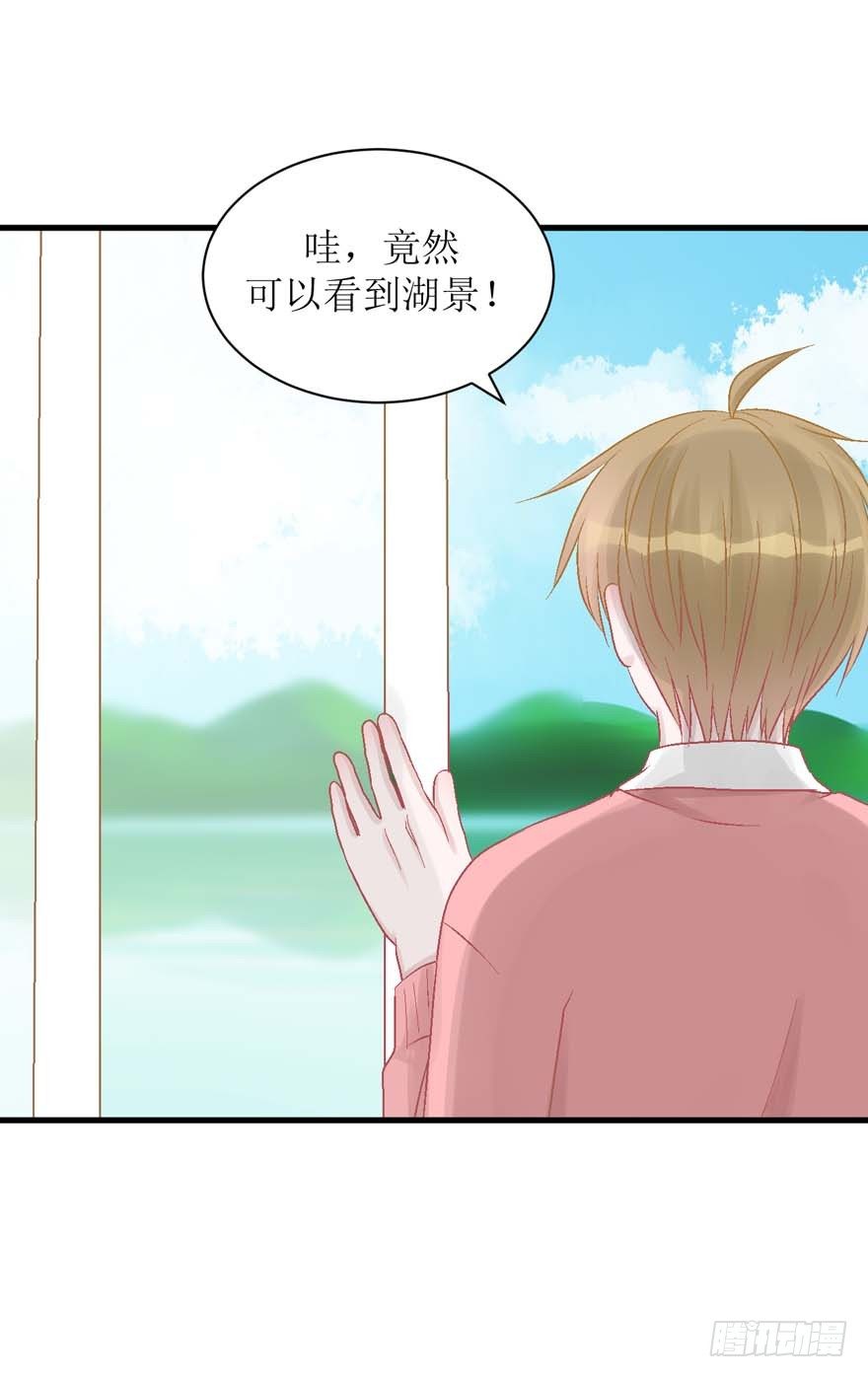 《学长纪要》25-了解彼此 第13页