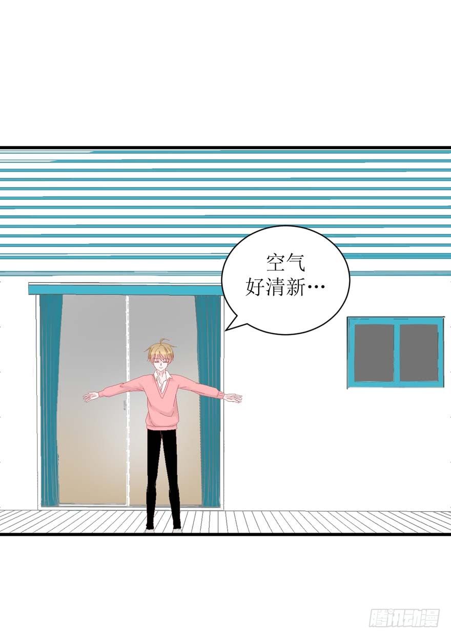 《学长纪要》25-了解彼此 第14页