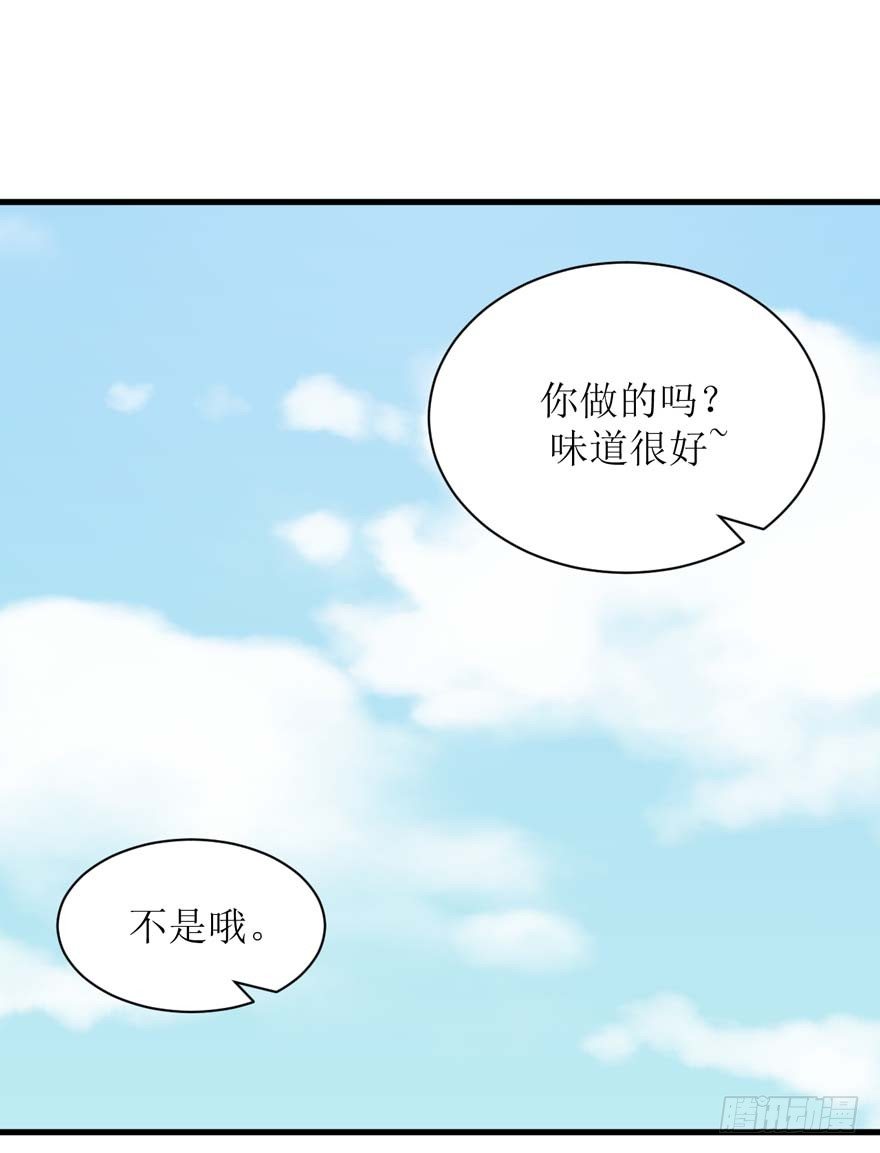 《学长纪要》25-了解彼此 第19页