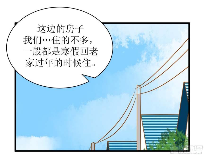 《学长纪要》25-了解彼此 第1页