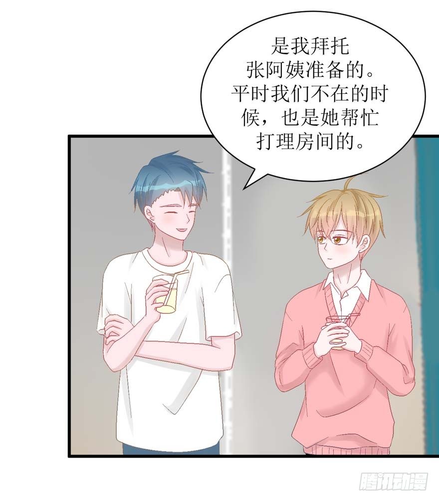 《学长纪要》25-了解彼此 第20页