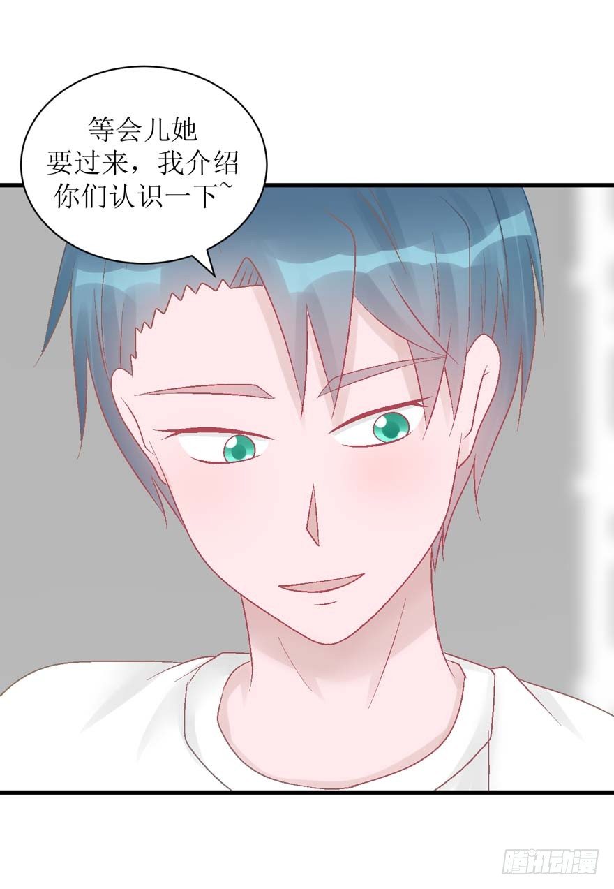 《学长纪要》25-了解彼此 第21页