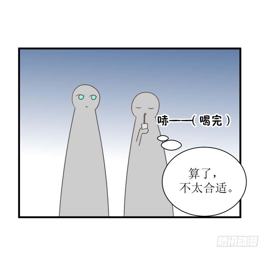《学长纪要》25-了解彼此 第23页