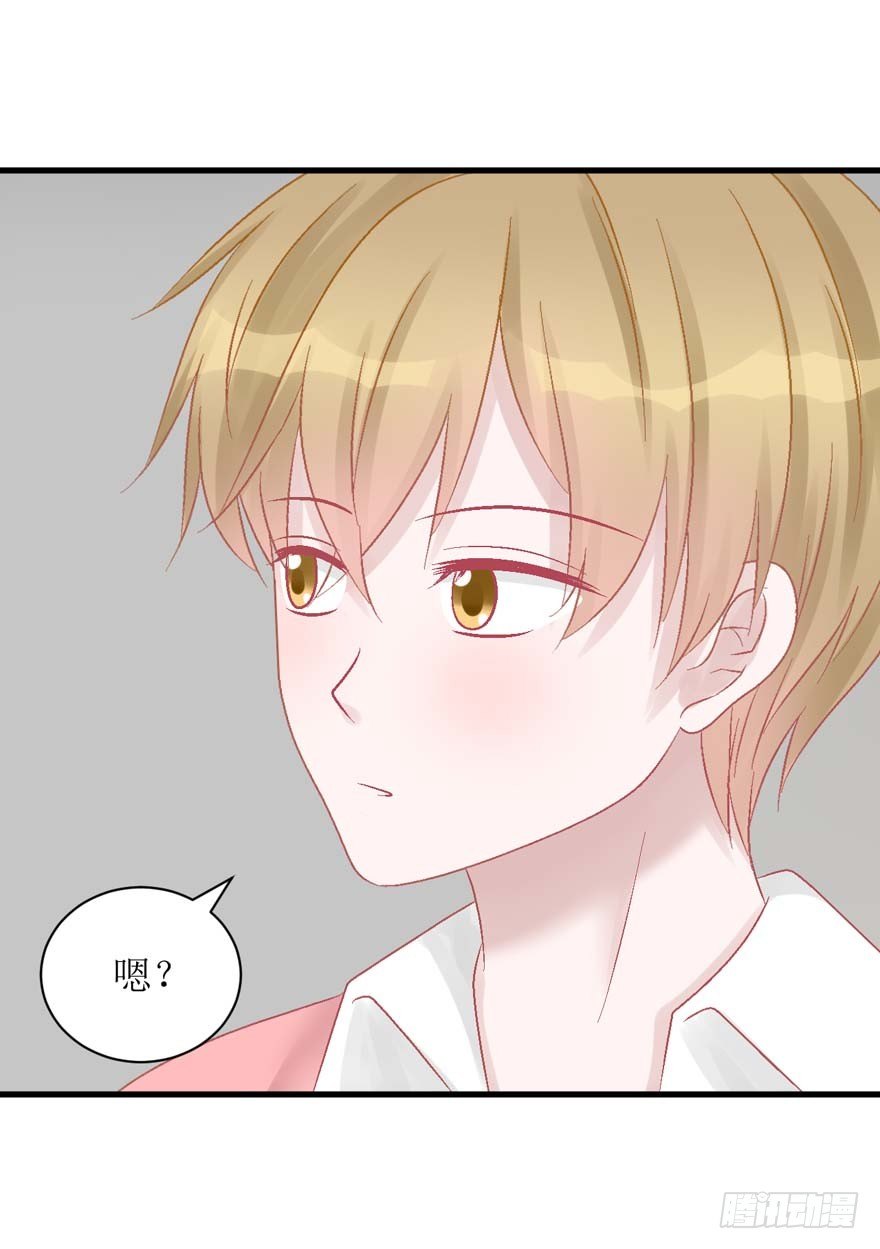《学长纪要》25-了解彼此 第25页