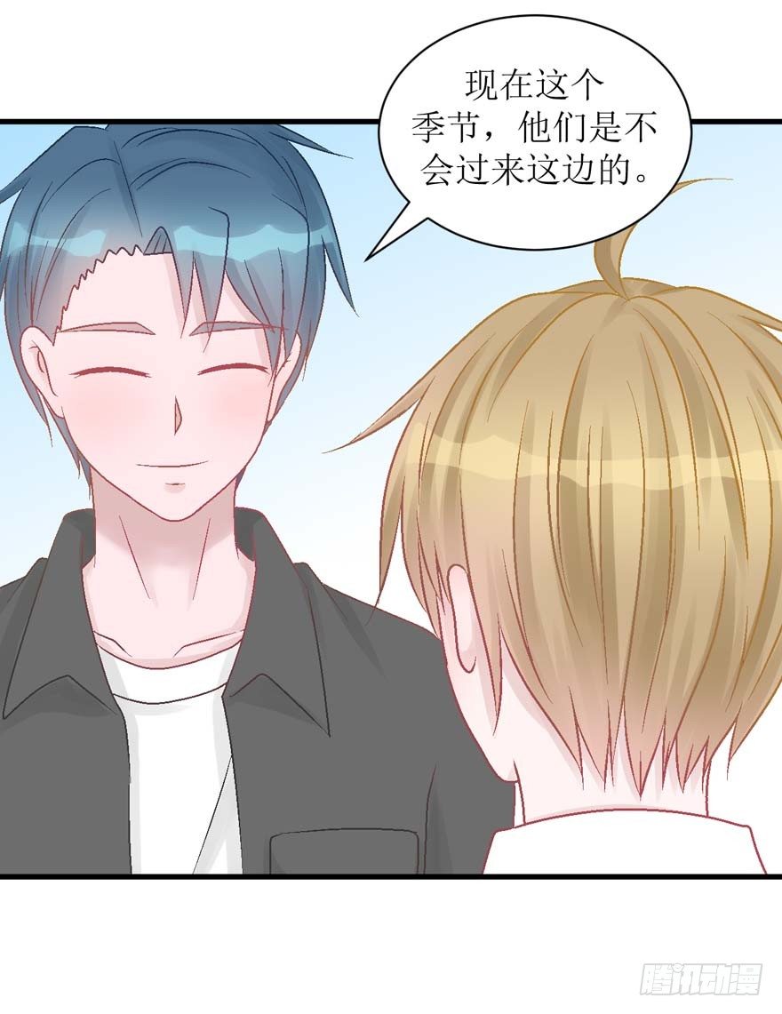 《学长纪要》25-了解彼此 第2页